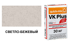 Цветной кладочный раствор Quick-Mix, VK Plus 01.B светло-бежевый 30 кг