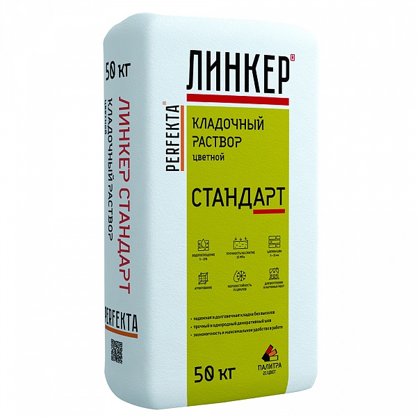 Цветной кладочный раствор Perfekta Линкер Стандарт, упаковка 50 кг, кремовый 1-15